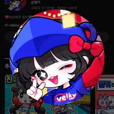 Profile image of 벨키