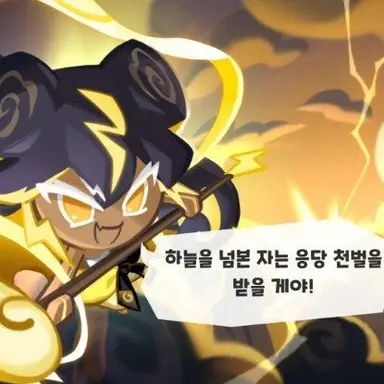 Profile image of 뇌신무장 쿠키