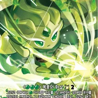 Profile image of 바람궁수 쿠키