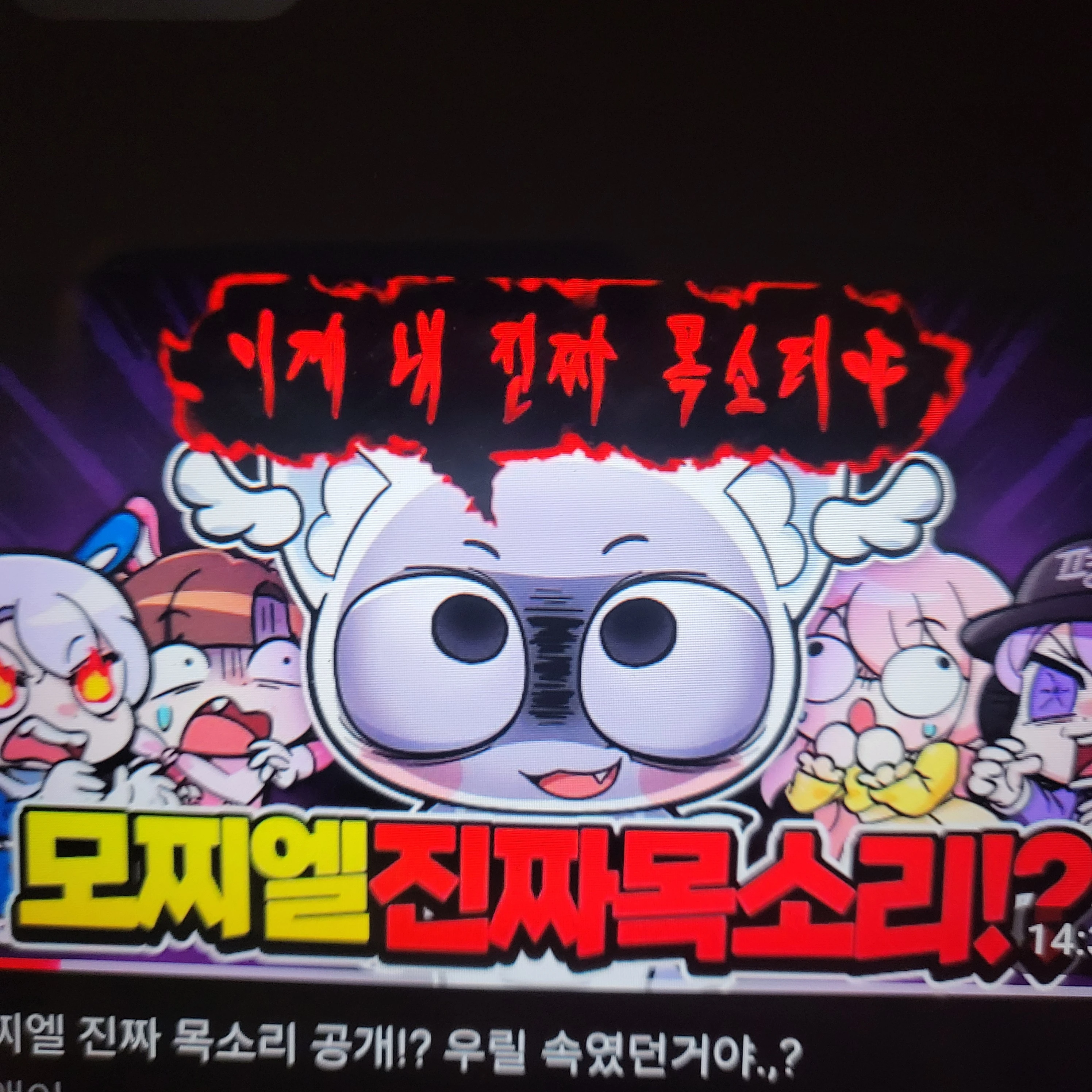 일진고고프렌즈