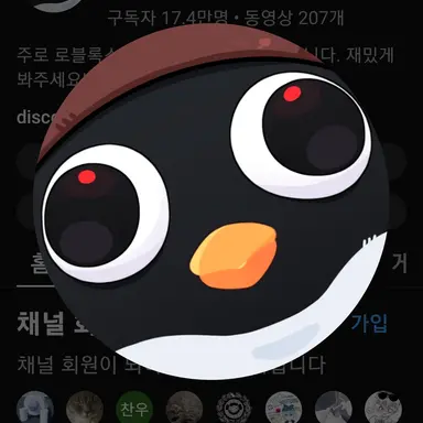 Profile image of 이핑구