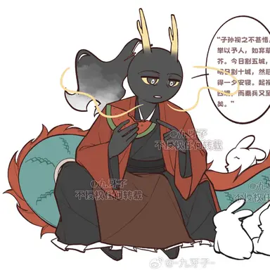 Profile image of 고대 중국