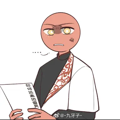 Profile image of 중국