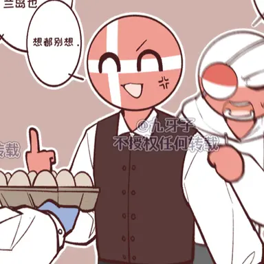 Profile image of 덴마크