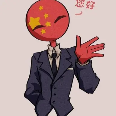 Profile image of 중국