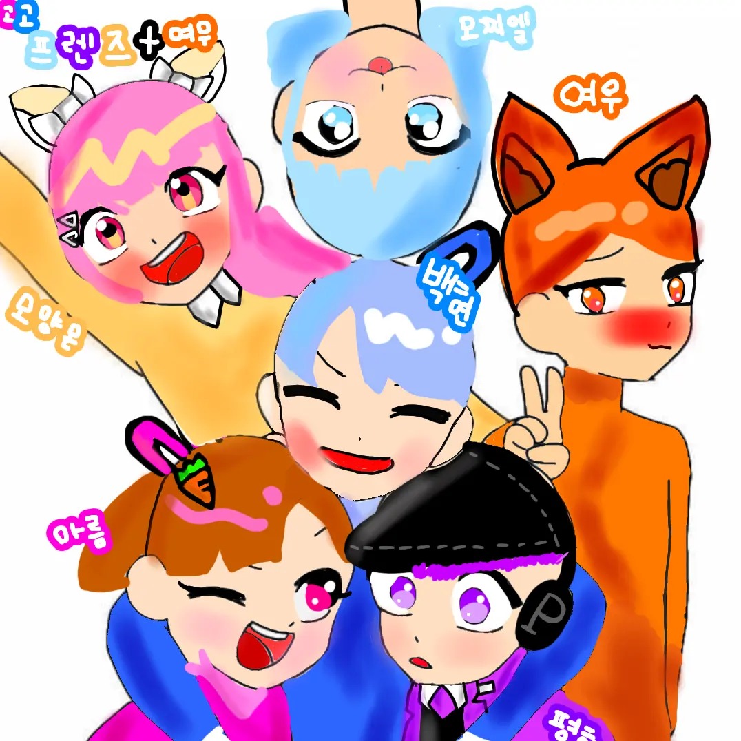 TrueEar9313의 고고프렌즈+여우 수학여행