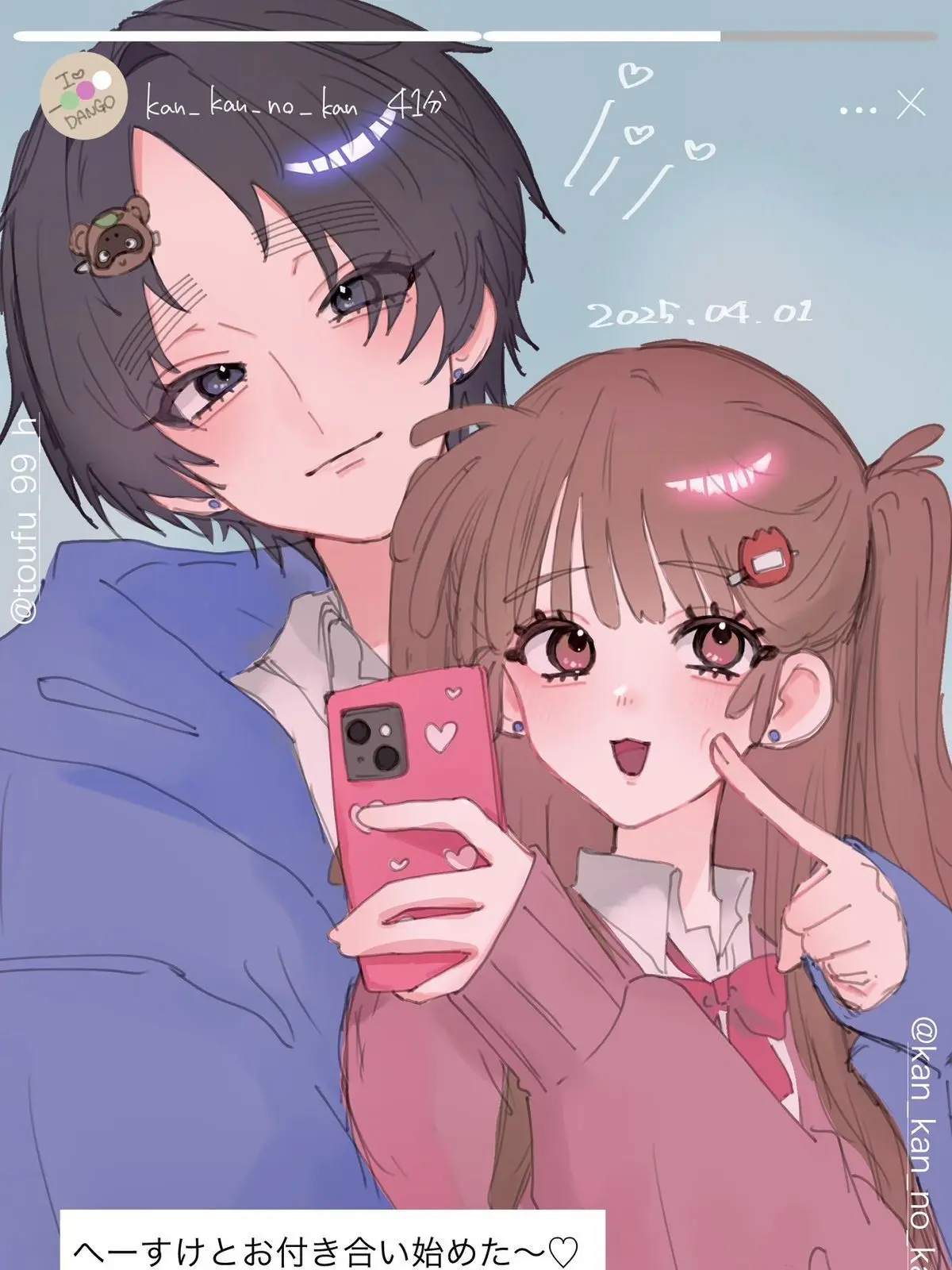 meisu05의 お前が可愛すぎるのが悪い…
