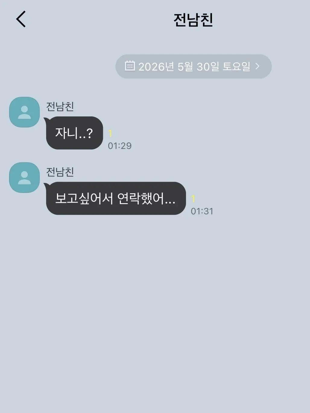 RuggedScale2854의 전남친한테 카톡이 왔다