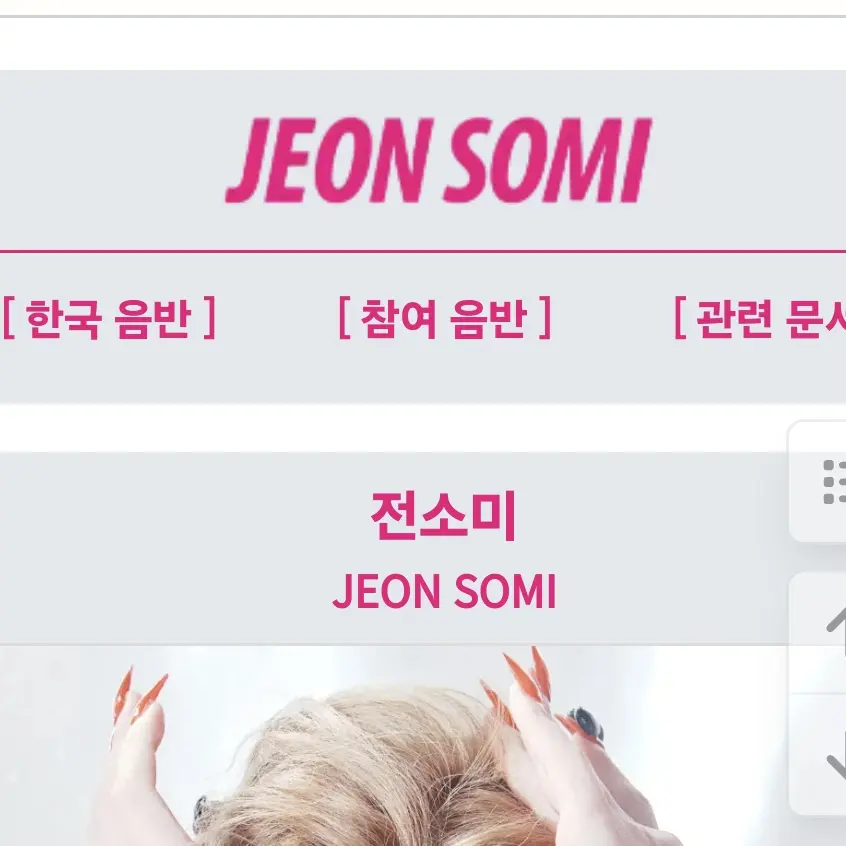 ChunkyValue6158의 전소미의 남편살기