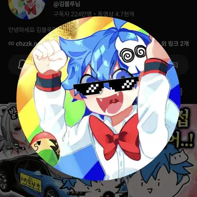 Profile image of 김불루