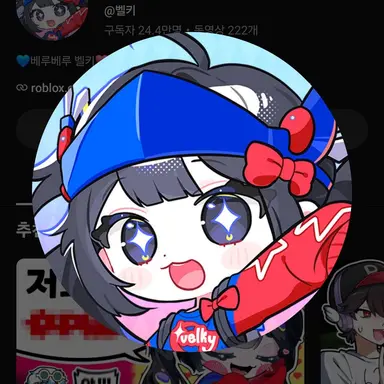Profile image of 벨키