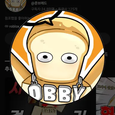 Profile image of 준브레드