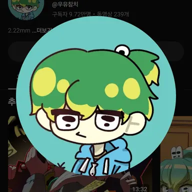 Profile image of 우유참치