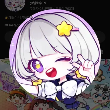 Profile image of 멜로우