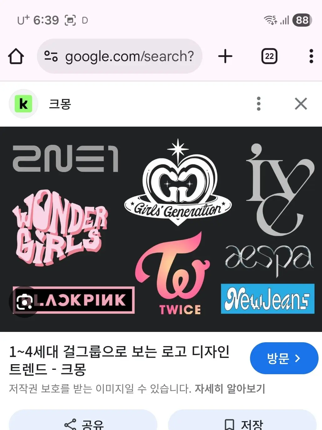 fjdidibr의 아이브에 에스파 카리나가 온다고!?