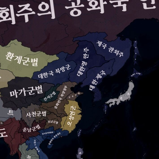 마지막 제국 대표 이미지