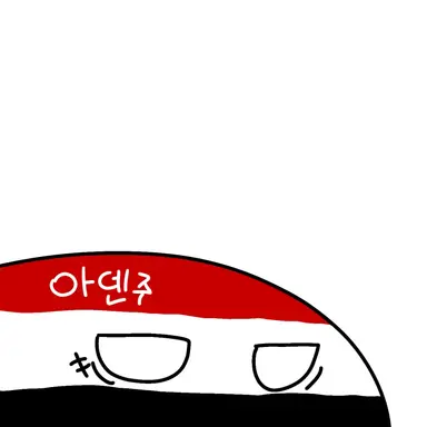 Profile image of 아덴주
