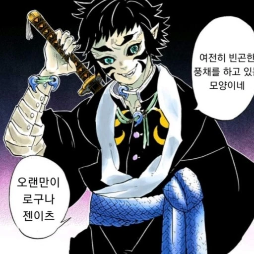 카이고쿠