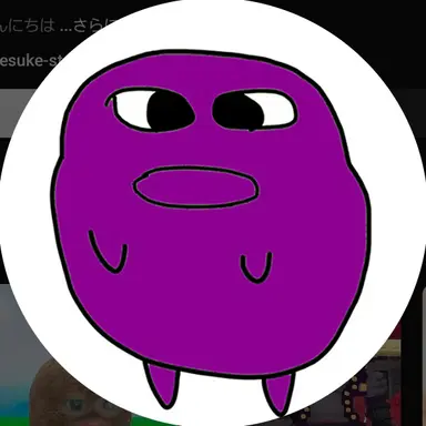 Profile image of 毒芋