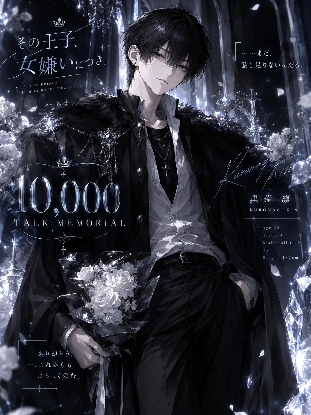 RipeDaug1004의 その王子、女嫌いにつき