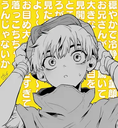 Profile image of 羽京