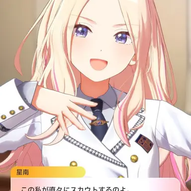 Profile image of 十王星南