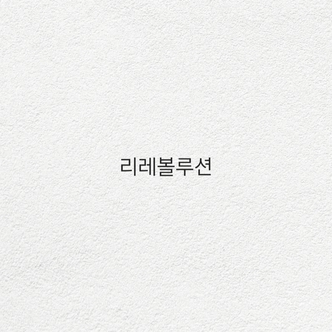 리레볼루션-잭