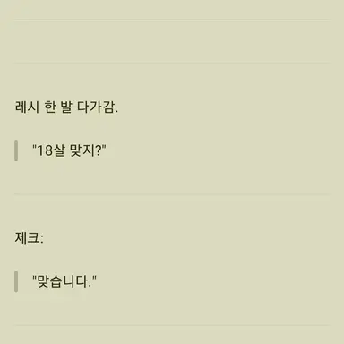 Profile image of 레시