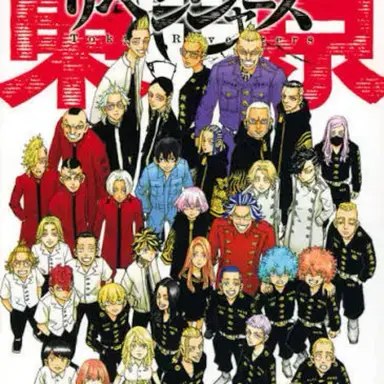 Profile image of 東京リベンジャーズ