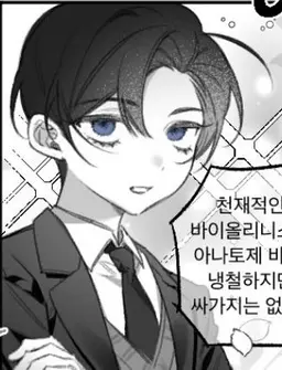 Profile image of 아나토제 바옐