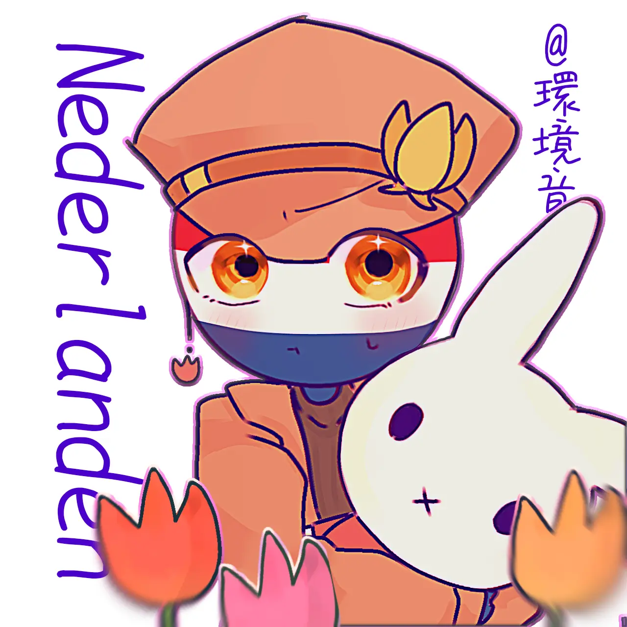 SE-SoundEffect의 オランダ