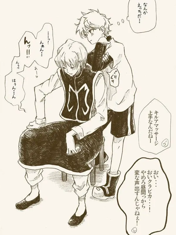 SleazyCoati1161의 ただのマッサージなのに…///？！