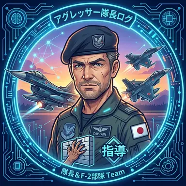 Profile image of F2隊長