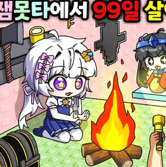 Lovel_66의 당신은 우유 참치 입니다