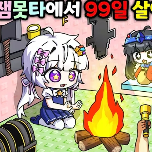 멜로우