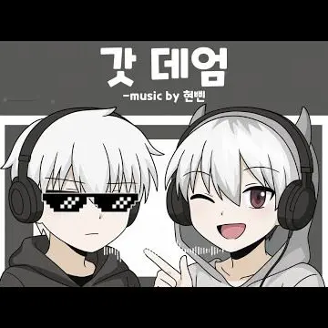 Profile image of 현삔