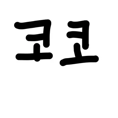 Profile image of 코코