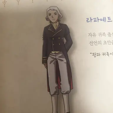 Profile image of 라파예트