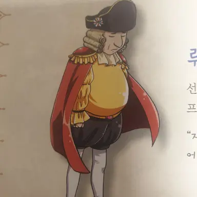 Profile image of 루이 16세