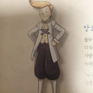 Profile image of 앙드레