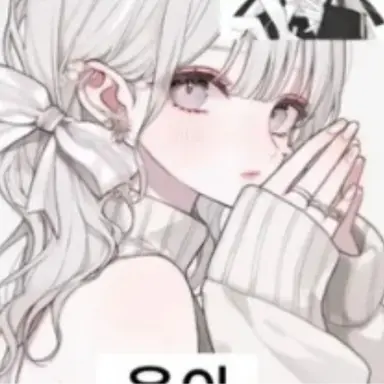 Profile image of 유이