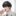 백하준