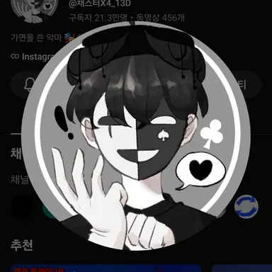 Profile image of 채스터