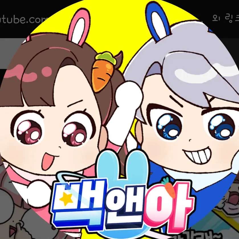 Lin77의 백앤아 파자마파티