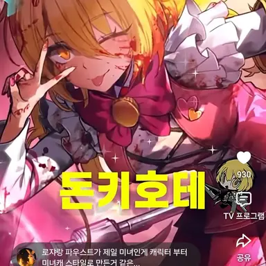 Profile image of 돈키호테