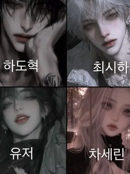 Ruya_10의 남녀 커플 무리