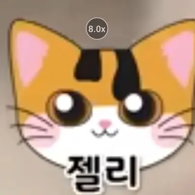 Profile image of 젤리