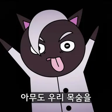 Profile image of 메롱 블랙
