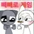 Profile image of 캐릭터 ㄴ