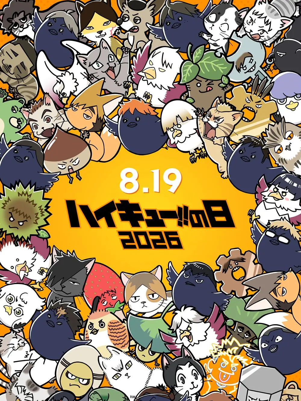 ninnhia의 ハイキュー合宿‼️